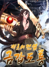 Legend of Mir: Gold Armored Sword Dragon Legend of Mir: Gold Armored Sword Dragon