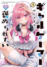 I Want To Be Praised By A Gal Gamer I Want To Be Praised By A Gal Gamer