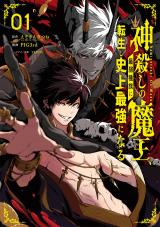 The God Slaying Demon King The God Slaying Demon King