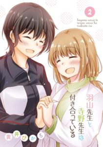 Hayama Sensei To Terano Sensei Ha Tsukiatteiru Hayama Sensei To Terano Sensei Ha Tsukiatteiru