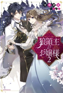 Ookami Ryoushu no Ojousama Ookami Ryoushu no Ojousama