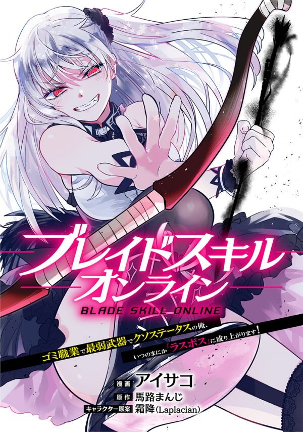 Blade Skill Online Blade Skill Online