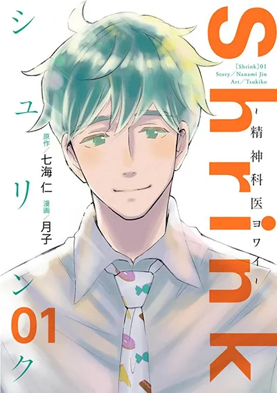 Shrink: Seishinkai Yowai Shrink: Seishinkai Yowai