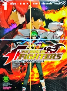 Fighters Fighters