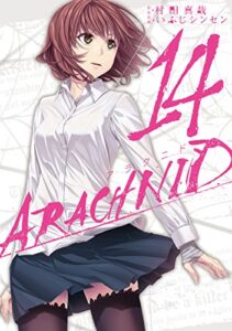 Arachnid มือสังหารสายพันธุ์แมงมุม Arachnid มือสังหารสายพันธุ์แมงมุม