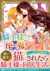 Kishi-sama no Tsukaima Kishi-sama no Tsukaima