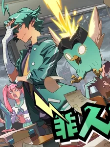 Inhuman Academy Inhuman Academy