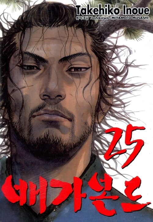 Vagabond วากาบอนด์ Vagabond วากาบอนด์