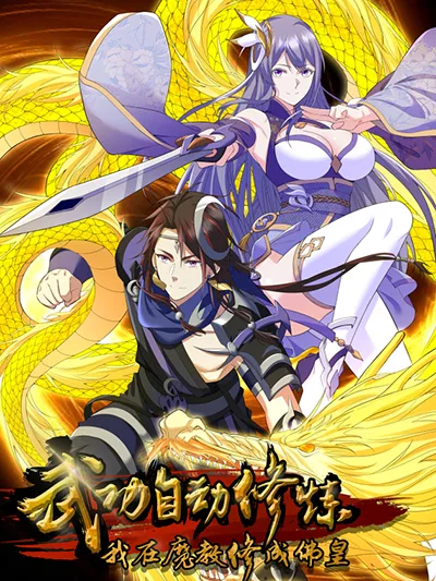 I Became The Buddha Emperor In The Demon Sect I Became The Buddha Emperor In The Demon Sect