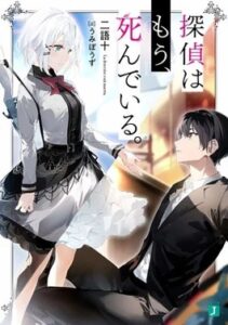 The Detective The Detective