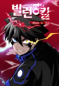 Villain to Kill Villain to Kill
