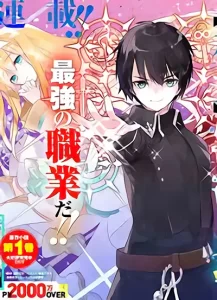 Rettoushoku no Saikyou Kenja – Teihen no “Murabito” kara Yoyuu de Sekai Saikyou Rettoushoku no Saikyou Kenja – Teihen no “Murabito” kara Yoyuu de Sekai Saikyou