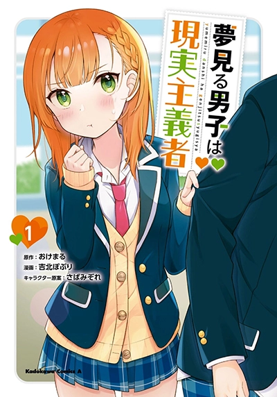 Yumemiru Danshi wa Genjitsushugisha Yumemiru Danshi wa Genjitsushugisha