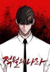 Country of the Crimson Moon Country of the Crimson Moon