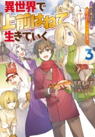 Isekai De Uwamae Hanete Ikiteiku ~Saisei Mahotsukai No Yuru Fuwa Jinzai Haken Seikatsu~ Isekai De Uwamae Hanete Ikiteiku ~Saisei Mahotsukai No Yuru Fuwa Jinzai Haken Seikatsu~