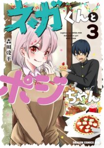 Nega-kun and Posi-chan Nega-kun and Posi-chan