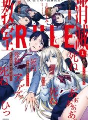 Rule – Annihilation Classroom Rule -Shometsu kyoshitsu Rule – Annihilation Classroom Rule -Shometsu kyoshitsu