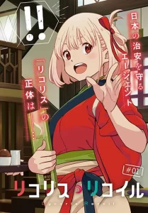 Lycoris Recoil Lycoris Recoil