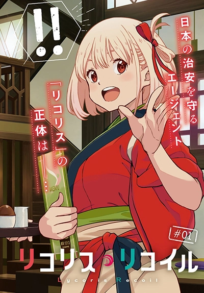 Lycoris Recoil Lycoris Recoil