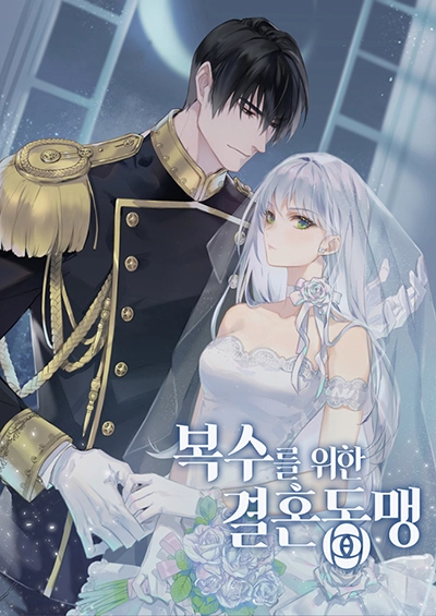Marriage Alliance for Revenge Marriage Alliance for Revenge