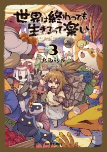 Sekai wa Owattemo Ikirutte Tanoshii Sekai wa Owattemo Ikirutte Tanoshii