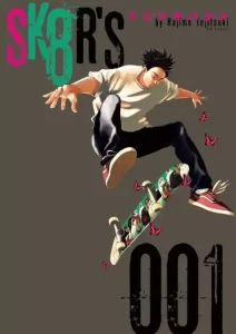 SK8R’S SK8R’S