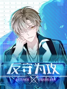 Counterattack Counterattack