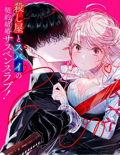 Assassin & Cinderella Assassin & Cinderella