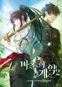 The Demonic Contract The Demonic Contract