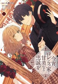 Koyoi, Lorenzi-ke de Kanbi naru Chuusei wo Koyoi, Lorenzi-ke de Kanbi naru Chuusei wo