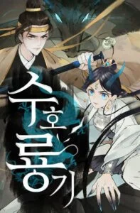 Legend of Dragon Mates Legend of Dragon Mates