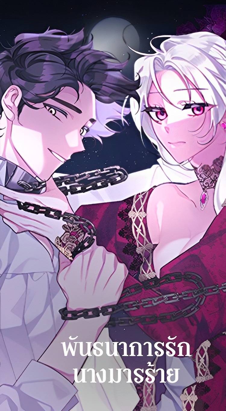 The Beast Tamed by the Evil Woman The Beast Tamed by the Evil Woman