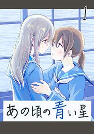 Ano Koro no Aoi Hoshi Ano Koro no Aoi Hoshi
