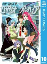 Rosario to Vampire Rosario to Vampire