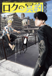 Roku no Meiya Roku no Meiya