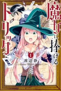Tricks Dedicated to Witches Tricks Dedicated to Witches