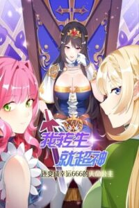 I Was Reincarnated Into a Super God, but Also Become a Lucky 666 Princess of Destiny I Was Reincarnated Into a Super God, but Also Become a Lucky 666 Princess of Destiny