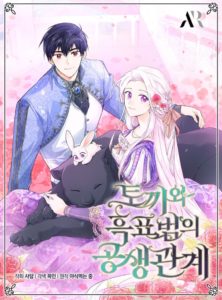 The Symbiotic Relationship Between a Panther and a Rabbit ความสัมพันธ์ระหว่างเสือดำและเจ้ากระต่าย The Symbiotic Relationship Between a Panther and a Rabbit ความสัมพันธ์ระหว่างเสือดำและเจ้ากระต่าย
