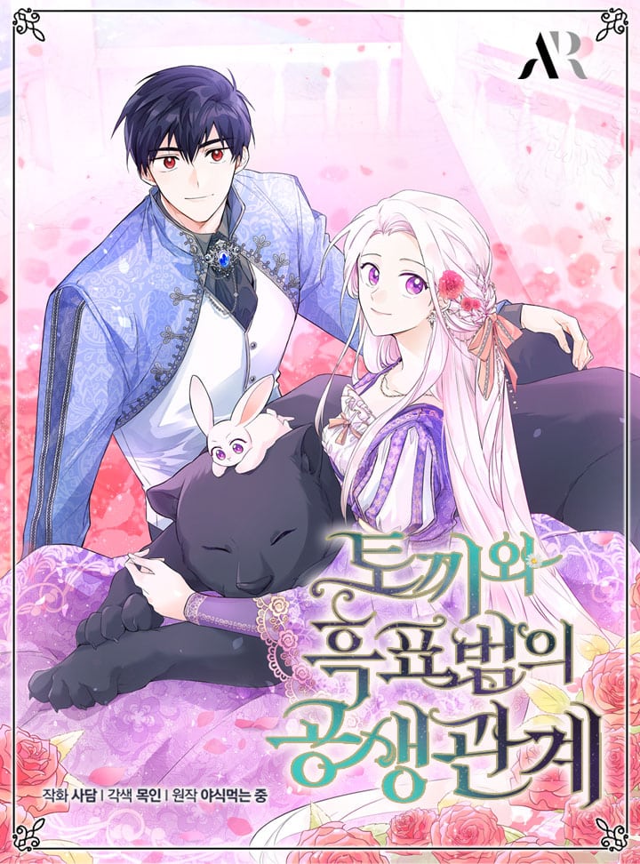 The Symbiotic Relationship Between a Panther and a Rabbit ความสัมพันธ์ระหว่างเสือดำและเจ้ากระต่าย The Symbiotic Relationship Between a Panther and a Rabbit ความสัมพันธ์ระหว่างเสือดำและเจ้ากระต่าย