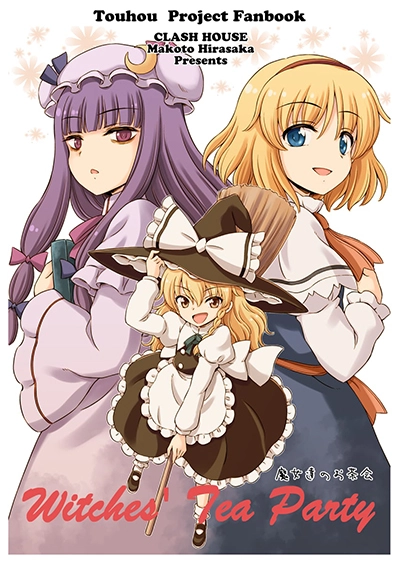 Touhou – Witches’ Tea Party (Hirasaka Makoto) Touhou – Witches’ Tea Party (Hirasaka Makoto)