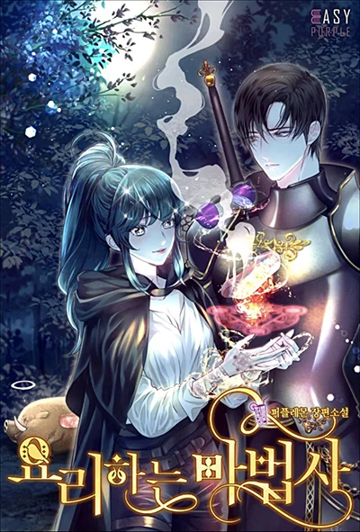 The Cooking Wizard The Cooking Wizard