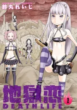 Jigokuren – Death Life Jigokuren – Death Life