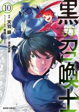 Kuro no Shoukanshi Kuro no Shoukanshi