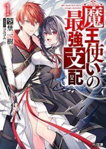 Maou Tsukai No Saikyou Shihai Maou Tsukai No Saikyou Shihai