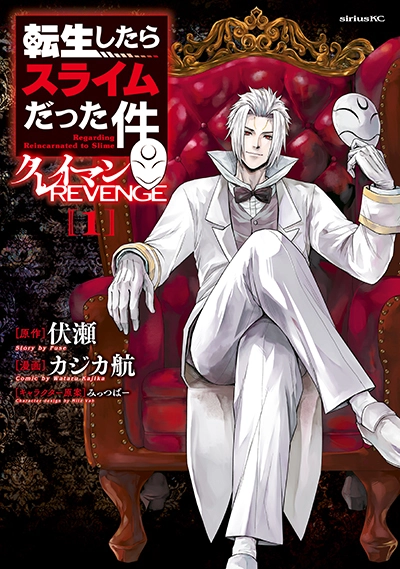 Tensei Shitara Slime Datta Ken: Clayman Revenge Tensei Shitara Slime Datta Ken: Clayman Revenge