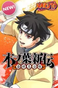 Naruto: Konoha’s Story – The Steam Ninja Scrolls: The Manga Naruto: Konoha’s Story – The Steam Ninja Scrolls: The Manga