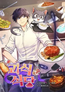 Bizarre Restaurant Bizarre Restaurant