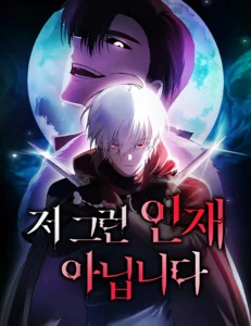 I’m Not That Kind of Talent I’m Not That Kind of Talent