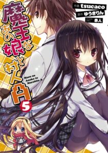 Maou na Ano Ko to Murabito A Maou na Ano Ko to Murabito A