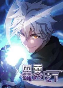 Under The Black Fog Under The Black Fog